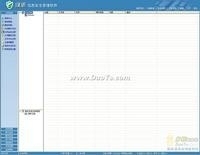 綠盾信息加密軟件 天津本土服務商的數(shù)字化安全守護者