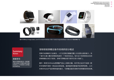 愛戴智能寵物穿戴設備 科技賦能，守護愛寵新紀元